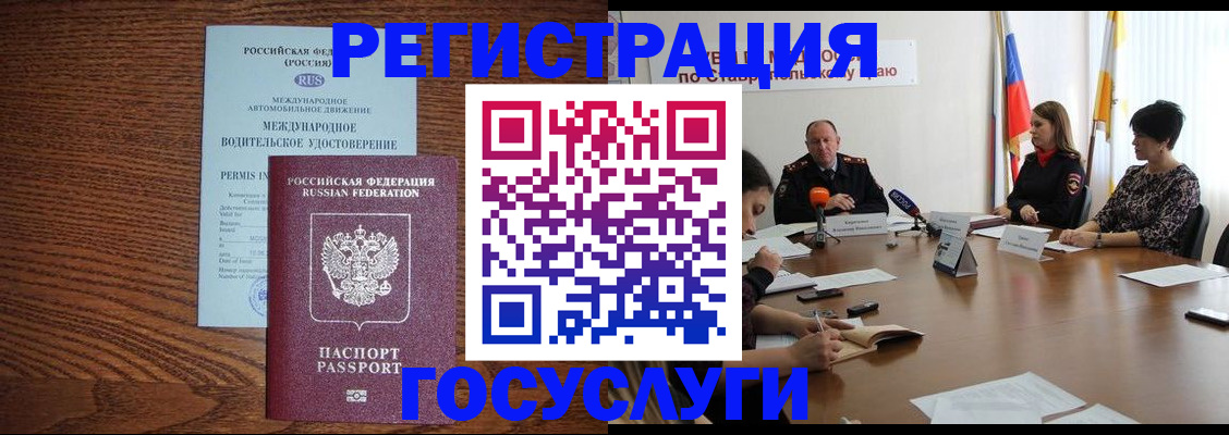 регистрация для школы в Пущино