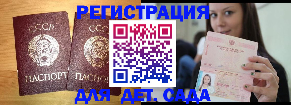 прописка иностранных граждан в Пущино